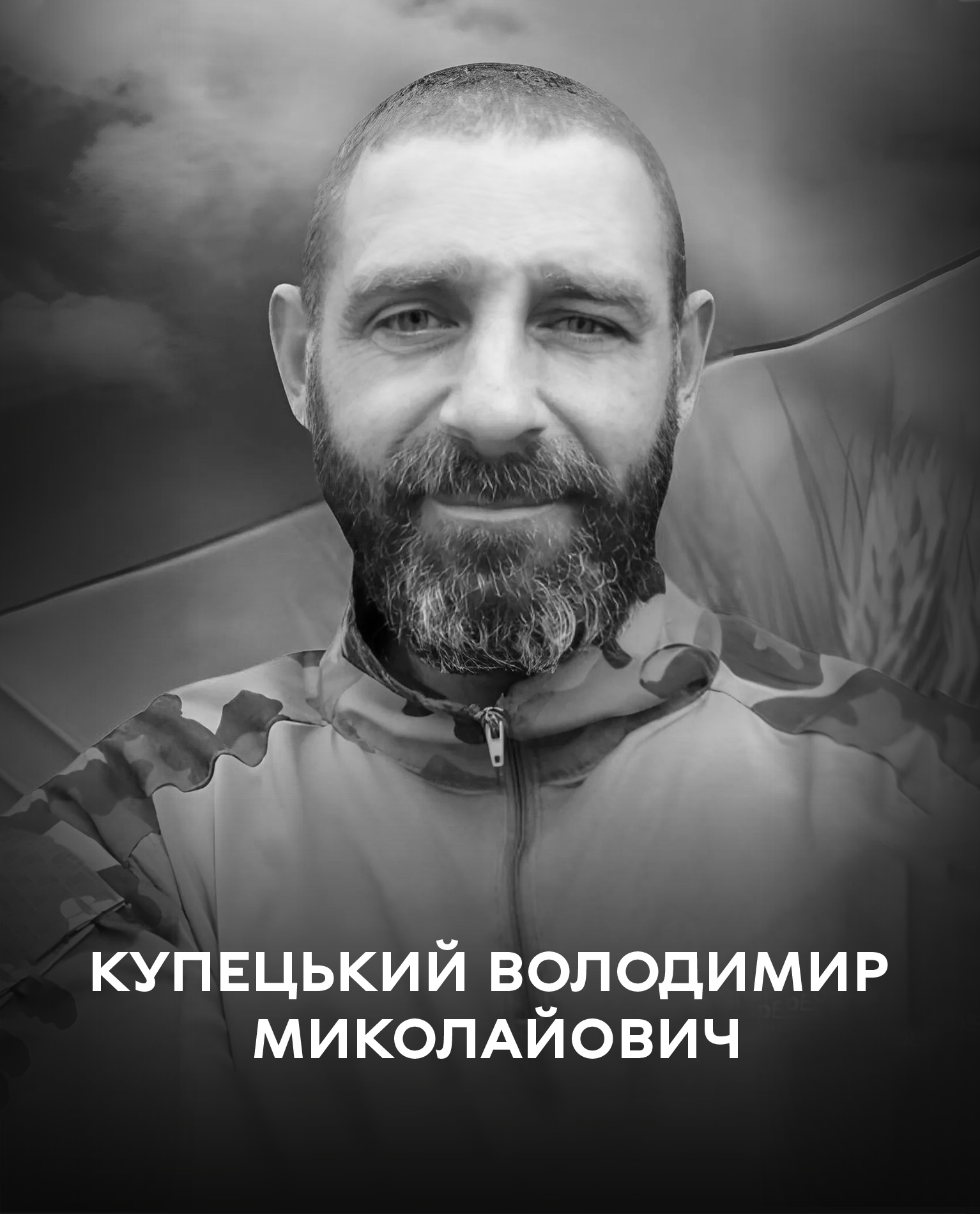 На щиті: Вінницька громада 3 червня прощається із полеглим Захисником Володимиром Купецьким